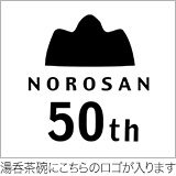NOROSAN50th
